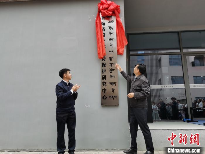 格薩爾史詩(shī)重要發(fā)源地青海：成立保護(hù)中心，頒研究成果獎(jiǎng)
