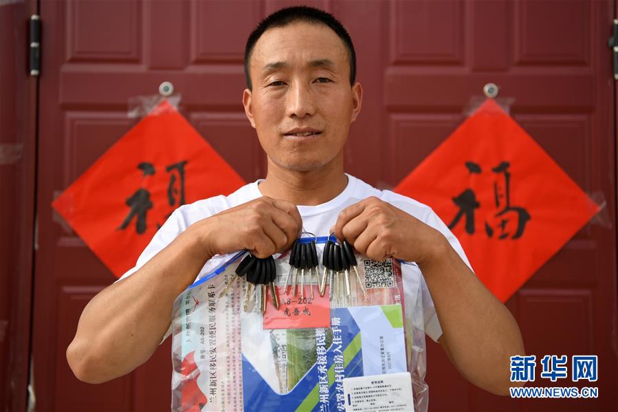 （新華全媒+）（25）千里“挪窩”，踏實開啟新生活
