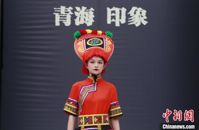 圖為模特展示土族服飾?！●R銘言 攝