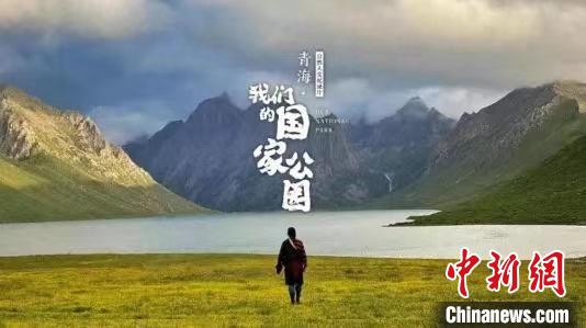《青?！の覀兊膰?guó)家公園》入圍第27屆電視文藝“星光獎(jiǎng)”