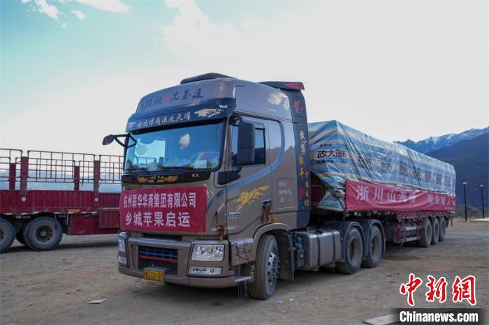 蘋果裝箱啟運。　浙江省駐甘孜工作隊鄉(xiāng)城分隊供圖