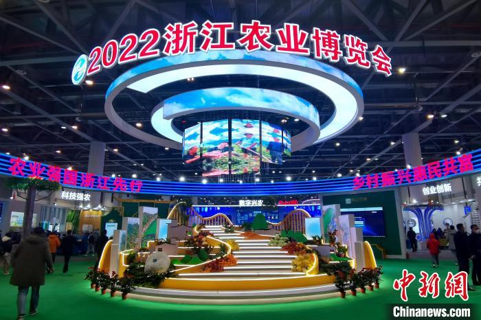 圖為2022浙江農(nóng)博會展會現(xiàn)場。　李雋 攝