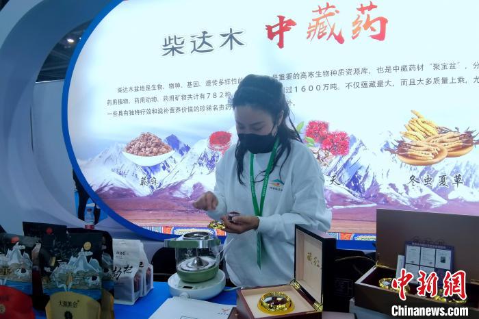圖為柴達木中藏藥材參展農(nóng)博會?！±铍h 攝