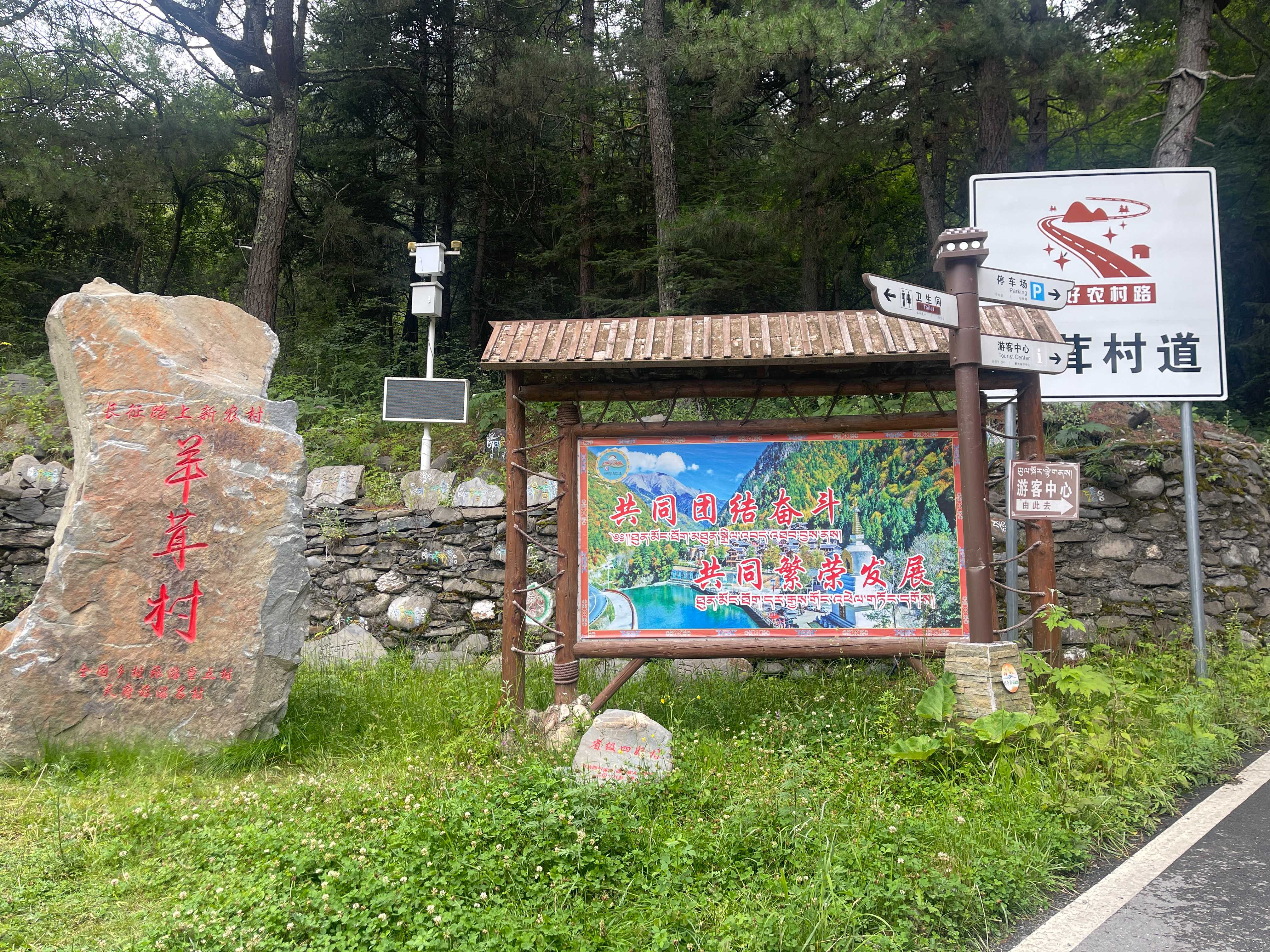 羊茸村村貌。人民網(wǎng) 周靜圓攝