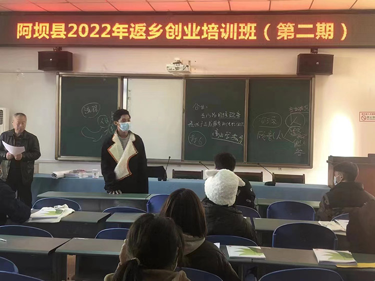 扎西奪爾登在阿壩縣返鄉(xiāng)創(chuàng)業(yè)培訓(xùn)班上開展培訓(xùn)。阿壩州文明辦供圖