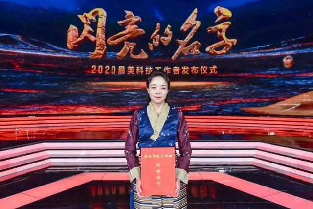 【對(duì)話(huà)最美科技工作者】次旦央吉：為更多患者帶來(lái)光明，才不負(fù)使命