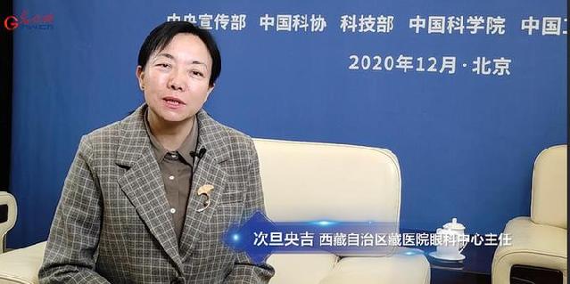 【對話最美科技工作者】次旦央吉：為更多患者帶來光明，才不負使命