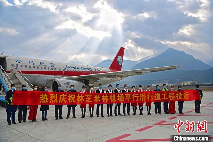 3月20日，林芝米林機(jī)場(chǎng)飛行區(qū)平行滑行道工程投用，這意味著西藏第二大航空通道擴(kuò)容，滿(mǎn)足航班密度增加。米林機(jī)場(chǎng)于2006年9月通航投入使用，是西藏第三個(gè)投用的高高原機(jī)場(chǎng)，也是西藏第二大機(jī)場(chǎng)。2019年5月17日，米林機(jī)場(chǎng)飛行區(qū)平行滑行道工程開(kāi)工，項(xiàng)目總投資5.32億元人民幣。圖為機(jī)組人員合影慶祝。<a target='_blank' ><p  align=