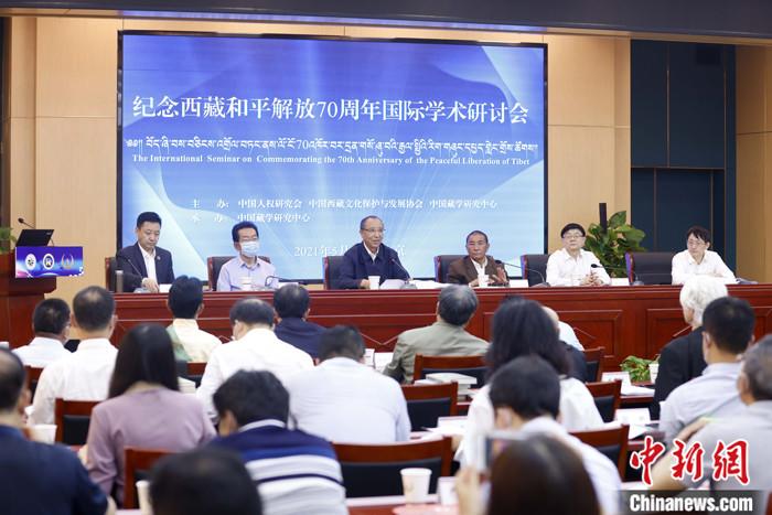 5月19日，由中國人權(quán)研究會(huì)、中國西藏文化保護(hù)與發(fā)展協(xié)會(huì)、中國藏學(xué)研究中心主辦的“紀(jì)念西藏和平解放70周年國際學(xué)術(shù)研討會(huì)”在北京舉行。來自兩岸及美國、英國、挪威、拉脫維亞、巴基斯坦等國家和地區(qū)的20多位學(xué)者，圍繞和平解放前后的國際局勢和中共中央戰(zhàn)略決策、西藏和平解放的意義、西藏文化可持續(xù)發(fā)展、西藏教育、構(gòu)建對口支援長效機(jī)制、西藏研究新格局等議題，進(jìn)行交流研討。 <a target='_blank' ></p><p  align=