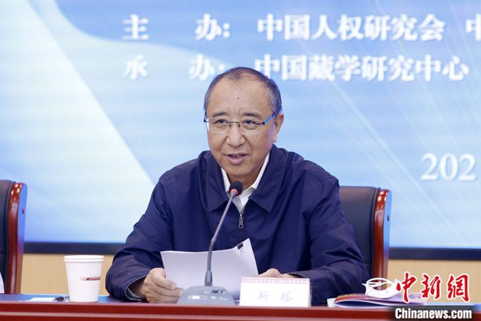 5月19日，由中國(guó)人權(quán)研究會(huì)、中國(guó)西藏文化保護(hù)與發(fā)展協(xié)會(huì)、中國(guó)藏學(xué)研究中心主辦的“紀(jì)念西藏和平解放70周年國(guó)際學(xué)術(shù)研討會(huì)”在北京舉行。中國(guó)西藏文化保護(hù)與發(fā)展協(xié)會(huì)副會(huì)長(zhǎng)斯塔在致辭時(shí)表示，西藏的和平解放是中國(guó)人民解放事業(yè)和祖國(guó)統(tǒng)一事業(yè)的重要組成部分，是西藏發(fā)展史上具有劃時(shí)代意義的轉(zhuǎn)折點(diǎn)。和平解放70年來，西藏的社會(huì)制度實(shí)現(xiàn)了偉大跨越，從根本上改變了西藏人民在封建農(nóng)奴制度下被壓迫、被剝削、被奴役的悲慘命運(yùn)，實(shí)現(xiàn)了政治上的大解放?！?<a target='_blank' ></p><p  align=