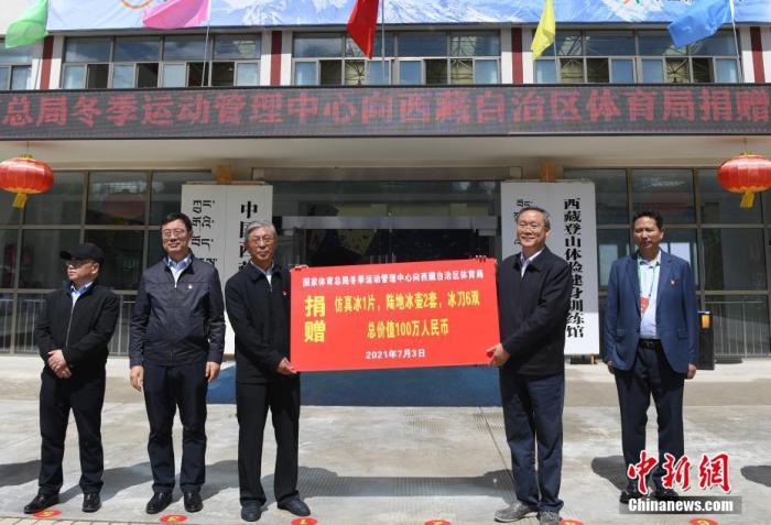 圖為西藏自治區(qū)體育局黨組書記王德軍 (左三)與國家體育總局冬季運動管理中心副主任劉長金 (右二)進行捐贈交接儀式?！?<a target='_blank' ></p><p  align=