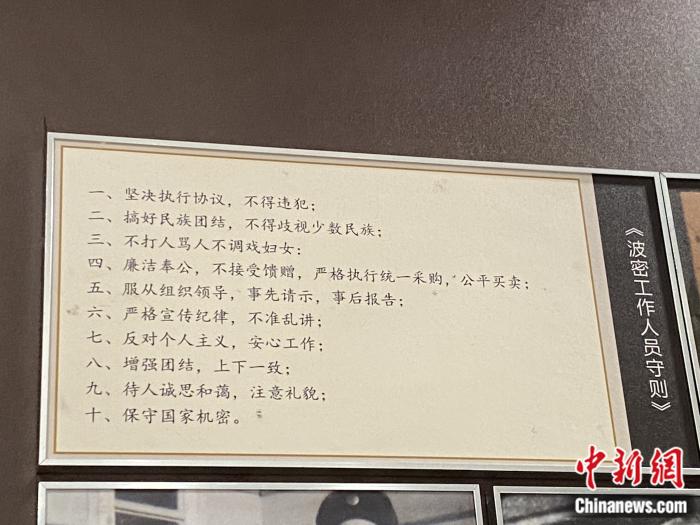 波密工作人員守則。彭寧鈴 攝