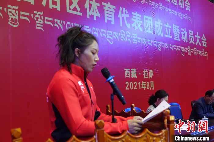 西藏自治區(qū)體育代表團(tuán)運(yùn)動員代表發(fā)言?！∪轿木?攝