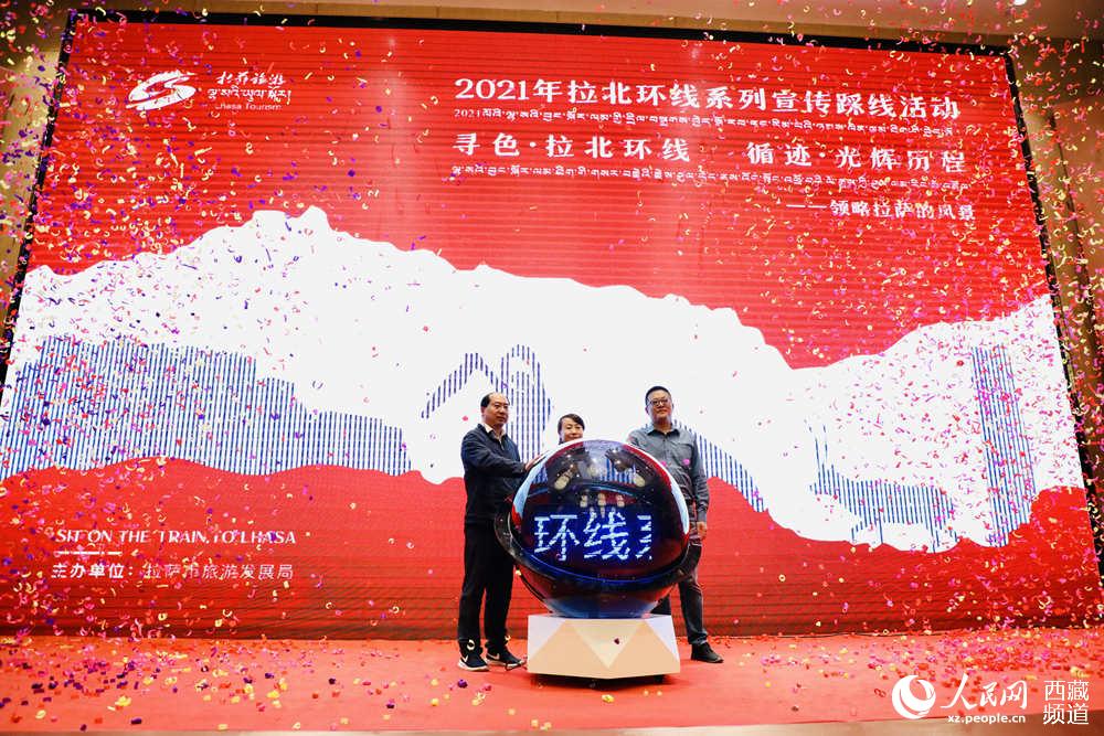 共同按下啟動(dòng)球按鈕。人民網(wǎng) 次仁羅布攝