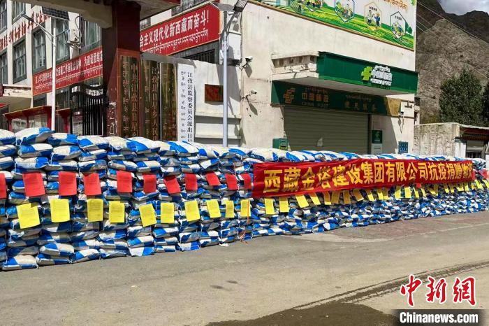 西藏金塔建設(shè)集團(tuán)有限公司捐贈生活及抗疫物資?！∈茉L者供圖