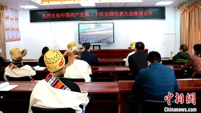 圖為濟南市援藏干部和日喀則市白朗縣彭倉村民眾收看二十大開幕直播?！“桌士h委宣傳部供圖