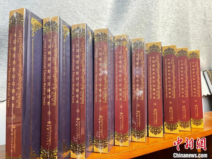 圖為《中國藏醫(yī)藥影印古籍珍本》(61卷-70卷)?！∥鞑夭蒯t(yī)藥大學(xué)供圖