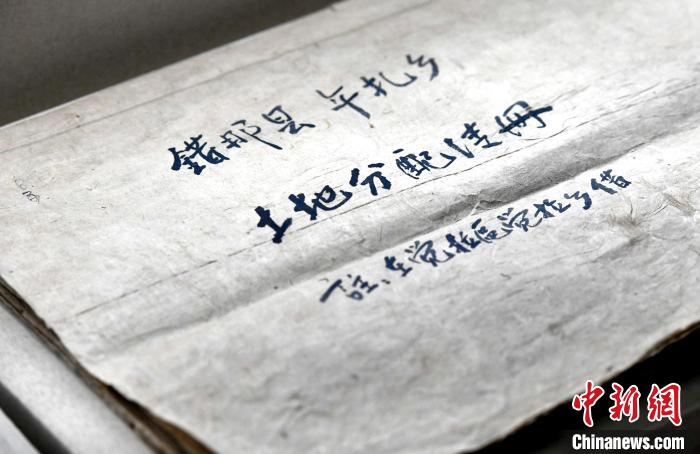 圖為5月18日，展覽中的錯那縣年扎鄉(xiāng)土地分配清冊?！±盍?攝