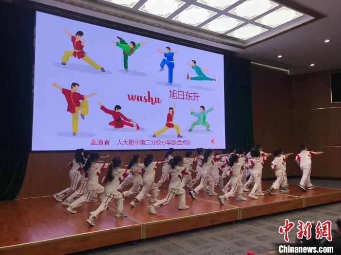 圖為中國(guó)人民大學(xué)附屬中學(xué)第二分校的小朋友們進(jìn)行武術(shù)表演?！￡惤ㄐ?攝