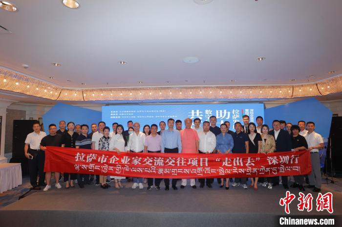 “共筑數(shù)字橋梁 助力拉薩發(fā)展”深拉企業(yè)交流交往暨招商引資推介會(huì)，8日下午在深圳舉行?！”本┰刂笓]部 供圖