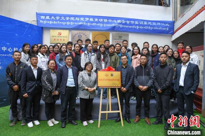 圖為揭牌儀式上合影。　貢嘎來松 攝