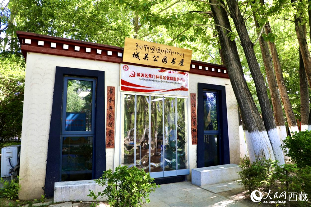 公園內(nèi)供市民學習閱讀的書屋。