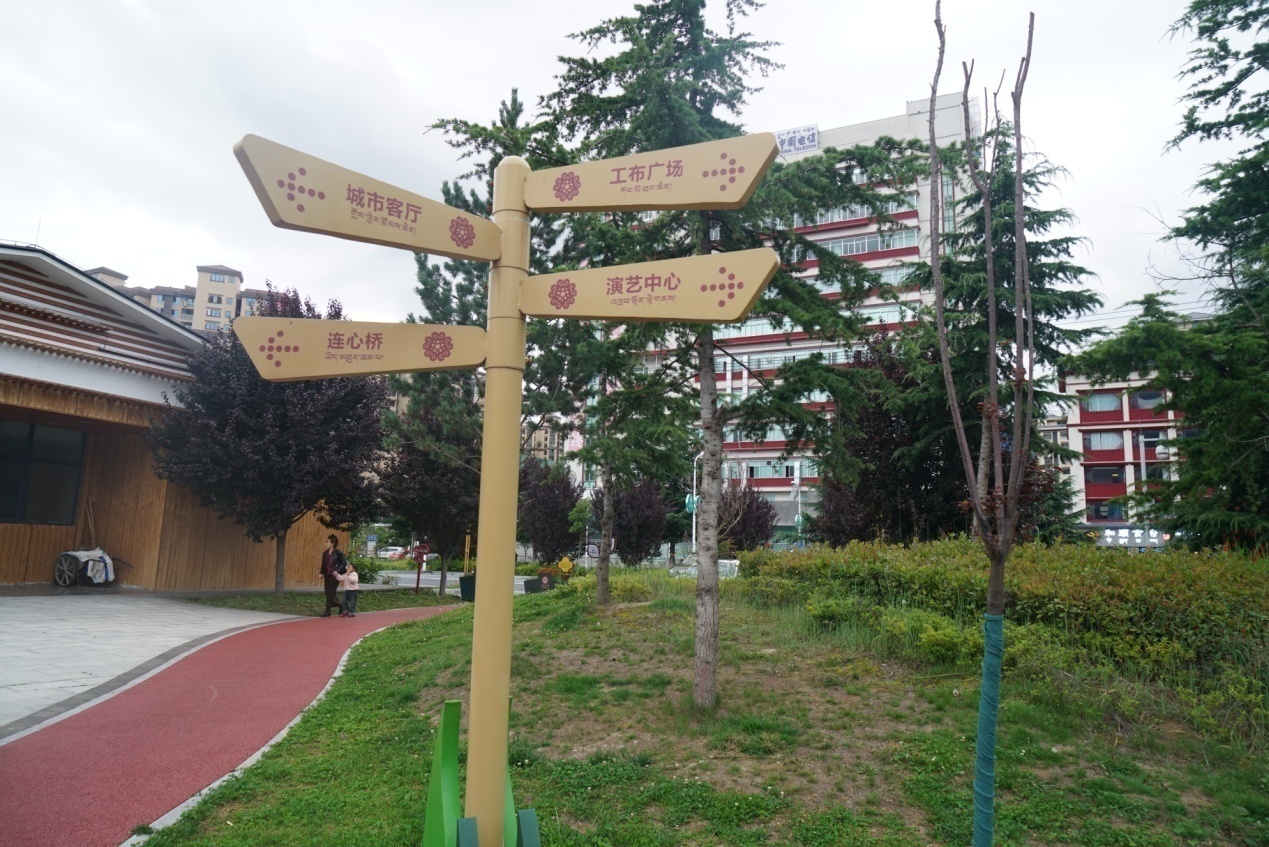 工布公園一角。人民網(wǎng)記者 益西康珠攝