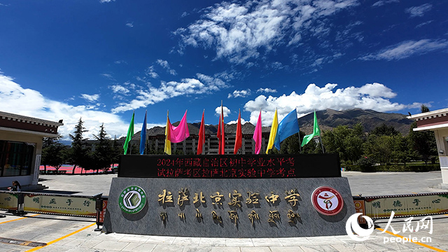 拉薩北京實(shí)驗(yàn)中學(xué)。人民網(wǎng)記者 趙晨攝