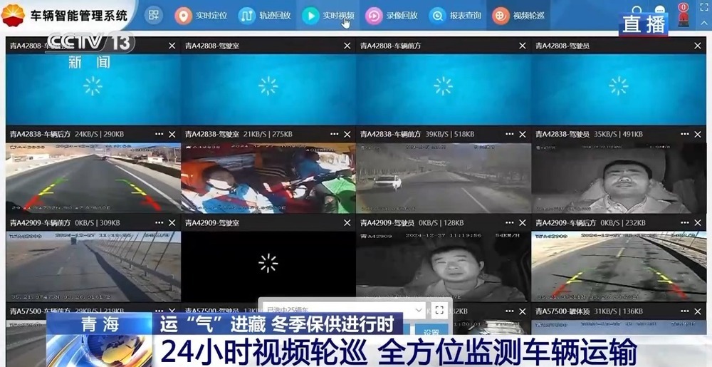 青藏高原如何保供暖？感受液化天然氣的進(jìn)藏之旅