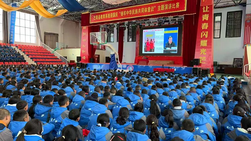 巴青縣中學(xué)開展加強(qiáng)學(xué)生心理健康教育會議