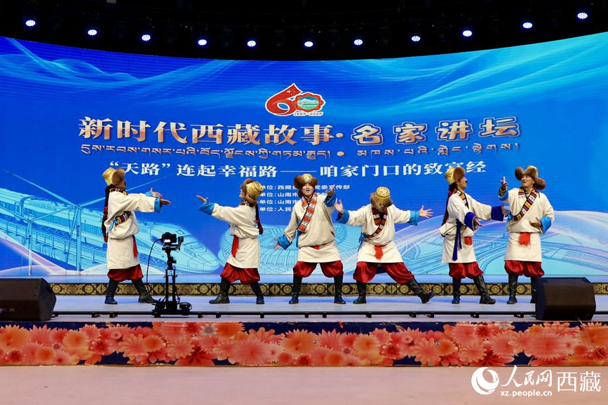 “新時代西藏故事·名家講壇”（第二季）首場活動現(xiàn)場。人民網(wǎng)記者 次仁羅布攝