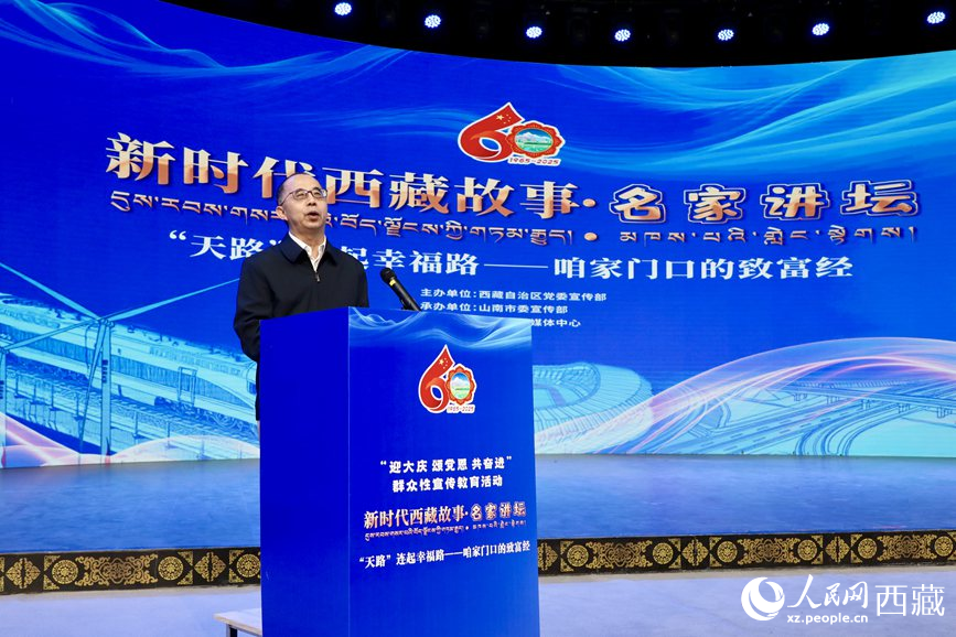 上海交通大學(xué)城市科學(xué)研究院院長劉士林作主題演講。人民網(wǎng)記者 次仁羅布攝