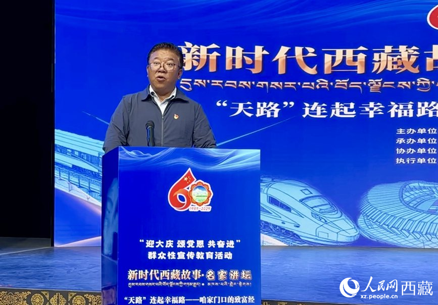 山南市乃東區(qū)政府區(qū)長索朗平措作分享報告。人民網(wǎng)記者 次仁羅布攝