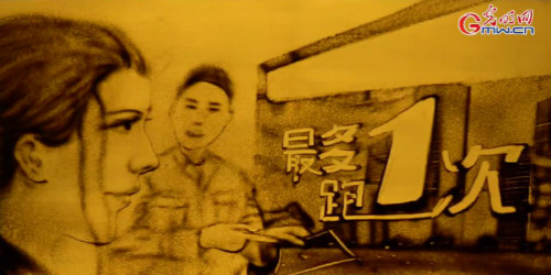 【沙畫(huà)】風(fēng)好正揚(yáng)帆，起航新時(shí)代
